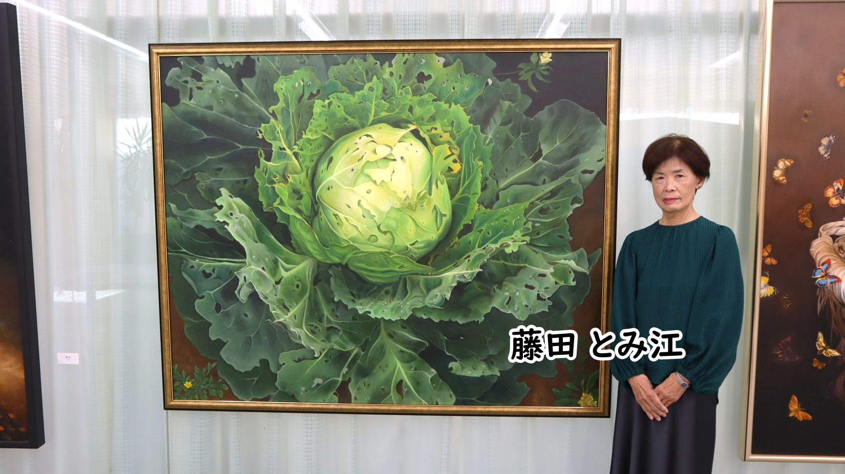 藤田とみ江「いのちの鼓動を描く」 | しずおか焼津信用金庫